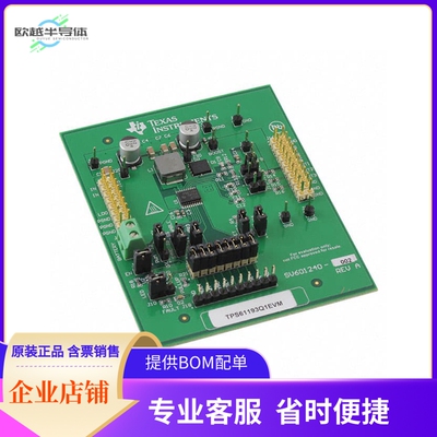 TPS61193Q1EVM【EVALUATION MODULE】开发板 套件 编程器