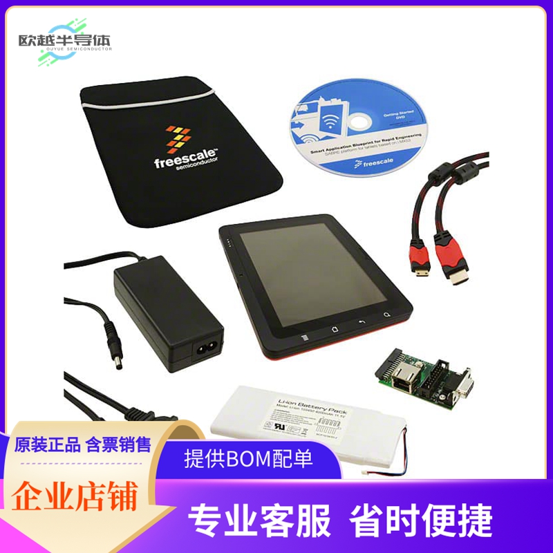 MCIMX53SMD【TABLET SABRE PLATFORM MCIMX53】开发板 套件 编程