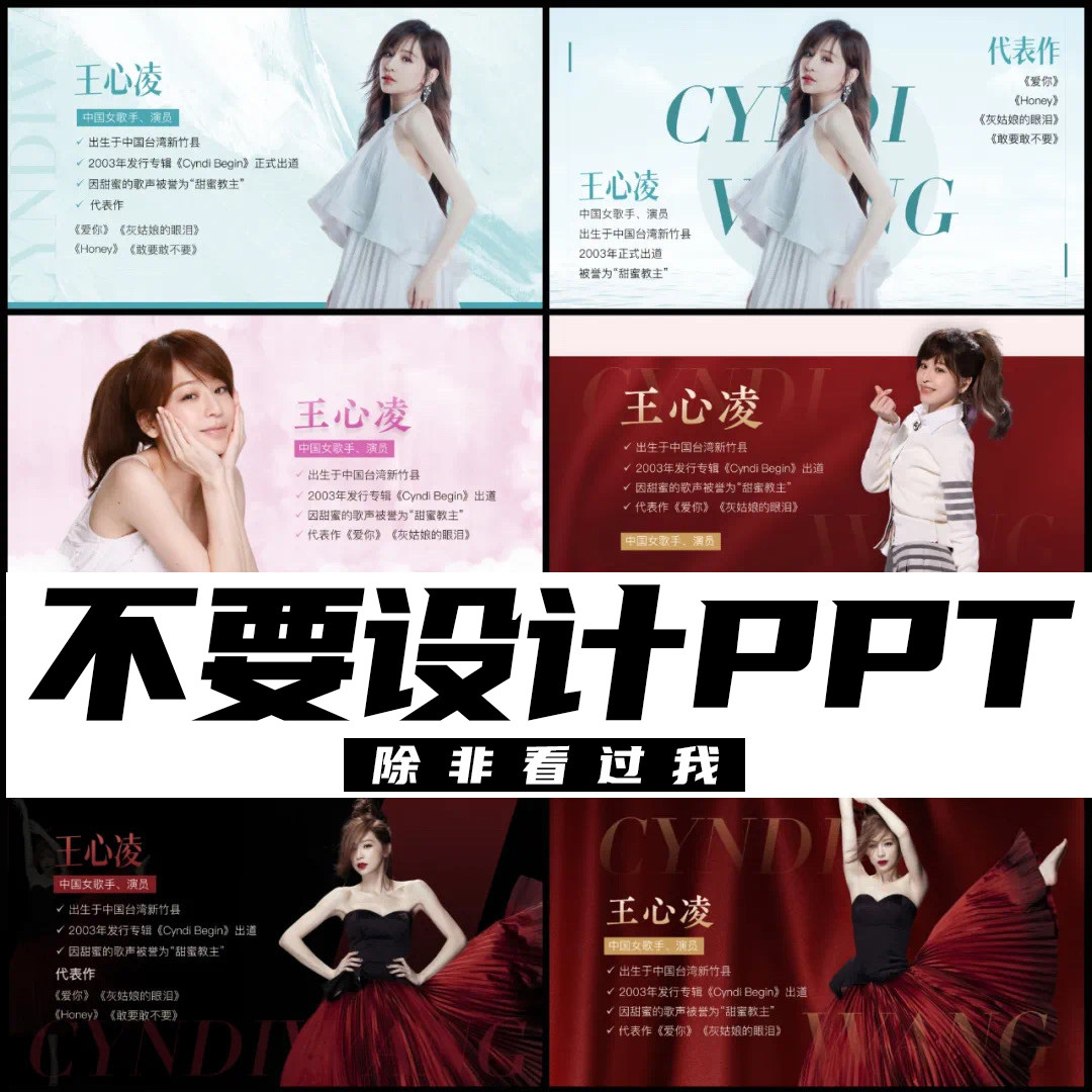 演员ppt见组资料设计主播主持人乐队歌手模特造型设计pdf简历定制