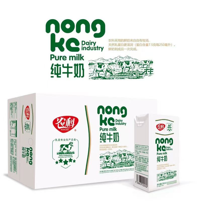 农科纯牛奶饮品250mlx24盒整箱全脂早餐奶儿童奶学生牛奶特价包邮