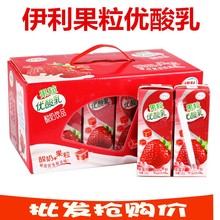 伊利果粒优酸乳245gx12盒装真酸奶1