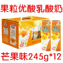 伊利真果肉果粒优酸乳245gx12果汁1