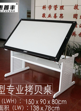 惠普丰HP1590R 大型国画拷贝桌修复台书法临摹LED调光桌面调节