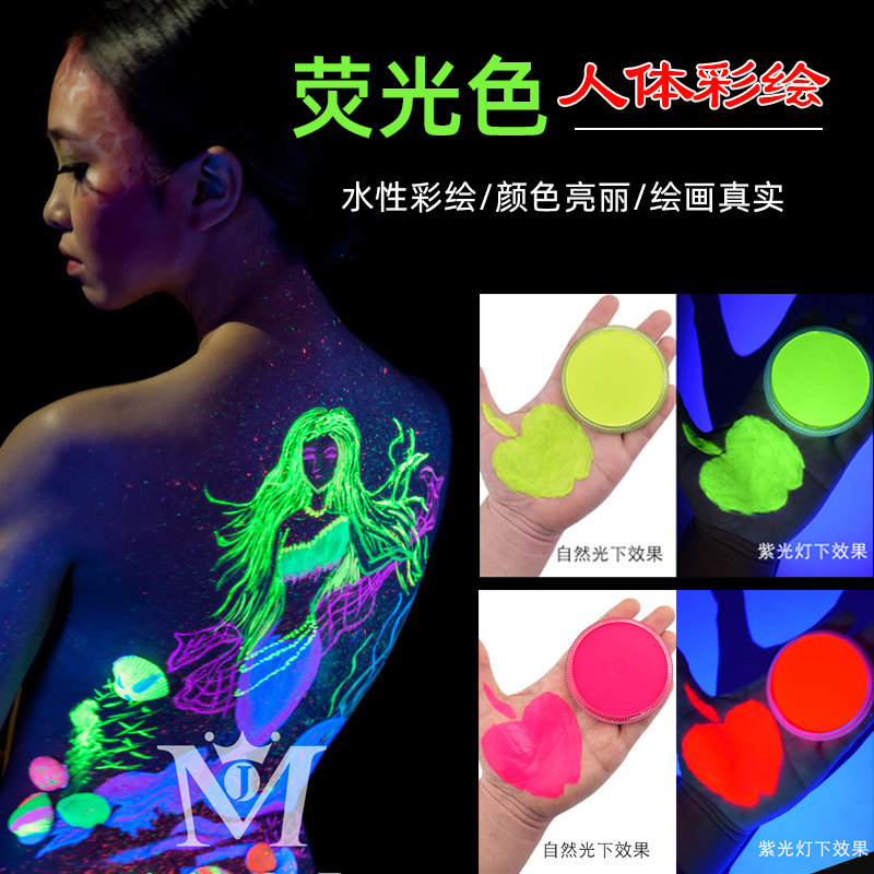 蜡艺30克水性人体彩绘颜料绿色舞会彩妆珠光荧光色蓝色速干易上色
