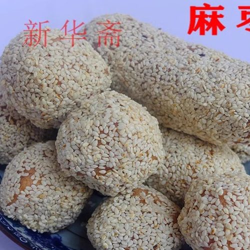 老字号新华斋湖南传统糕点芝麻球