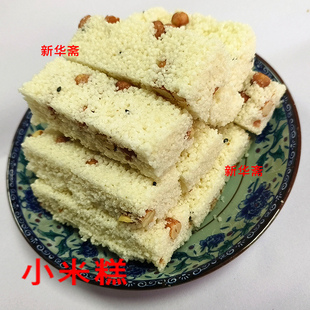 新华斋湖南湘潭特产老字号7080后儿时味道年货必吃小米糕米花酥糖
