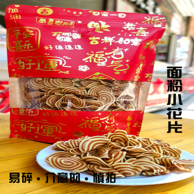 新华斋湖南特产250克/袋小花片