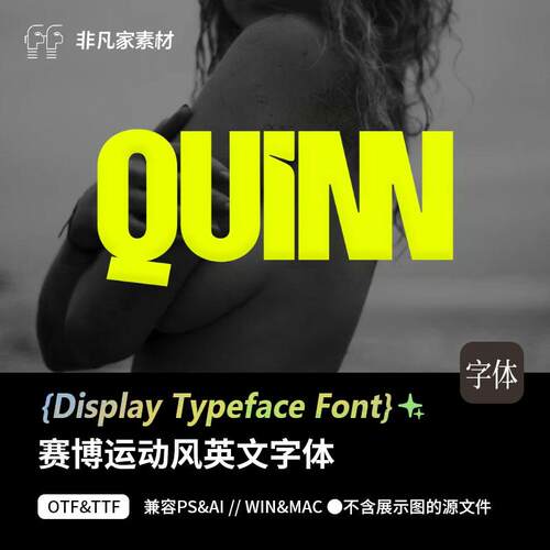 高级硬核赛博运动游戏个性特别企业logo标题画册英文字PSAI安装包