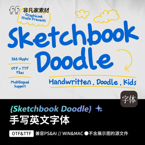 卡通趣味儿童手写手绘简笔PSAIPROCREATE英文字体包PSAI字体素材