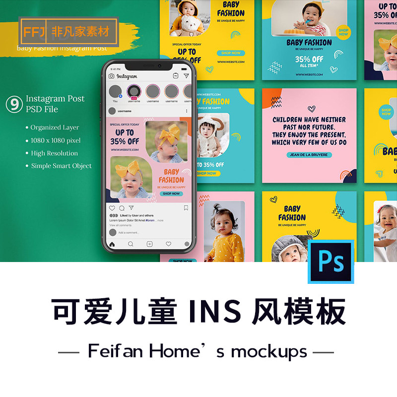 儿童用品PSD产品描述模板 简约可爱趣味ins风详情主图PS设计素材