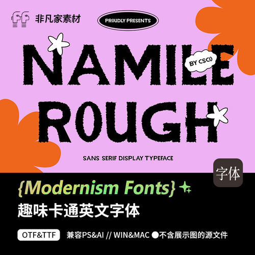 1款卡通无衬线粗体趣味粗糙感英文字体包下载创意设计PSAI字体