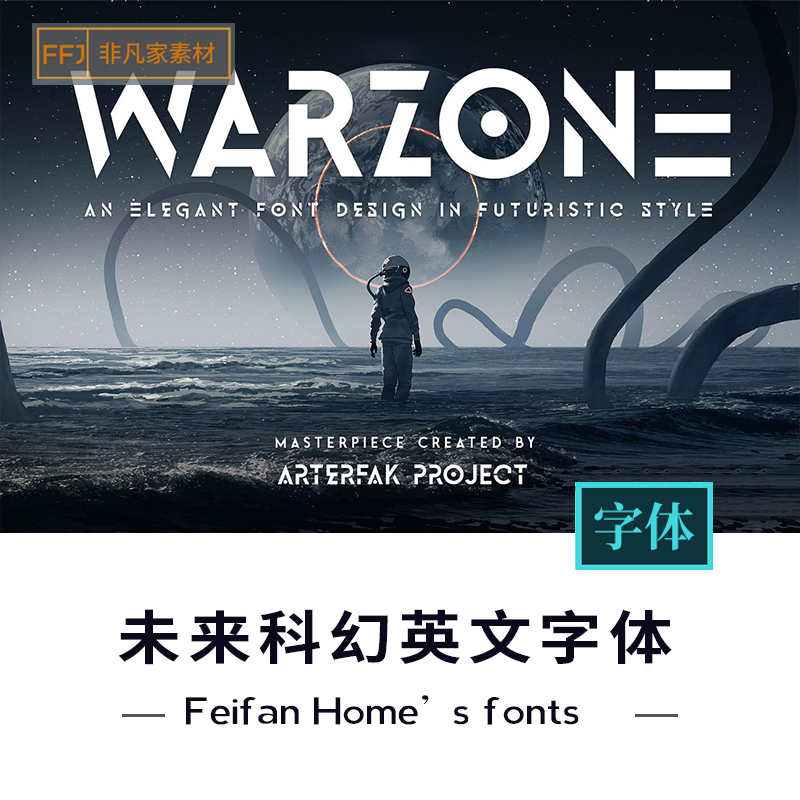 未来主义科幻海报英文字体安装包 硬核风现代简约风PS字体包素材
