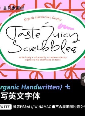 原始钢笔仿俏皮手写风英文字体水印海报平面设计PSAI装饰字体素材