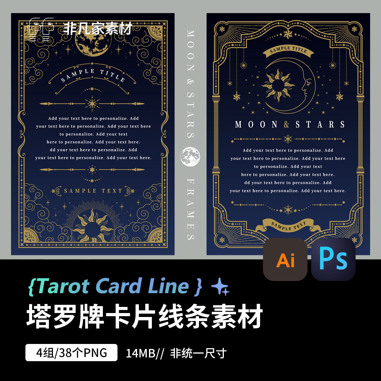 西式欧式塔罗牌卡片线条星座边框装饰AI矢量PNG免扣美工手账素材