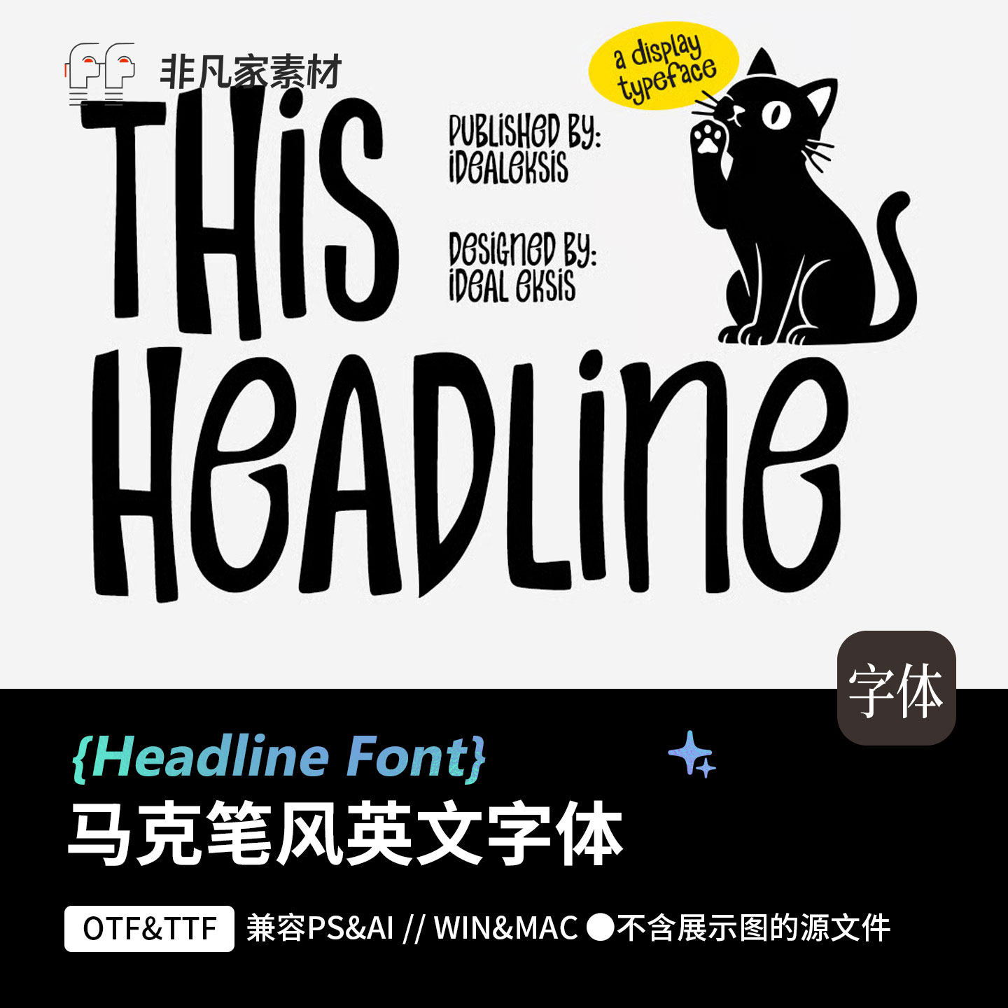 马克笔手绘风趣味随意个性手写pop涂鸦艺术英文西文PS字体TTF素材