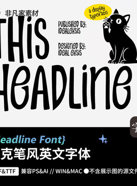 马克笔手绘风趣味随意个性手写pop涂鸦艺术英文西文PS字体TTF素材