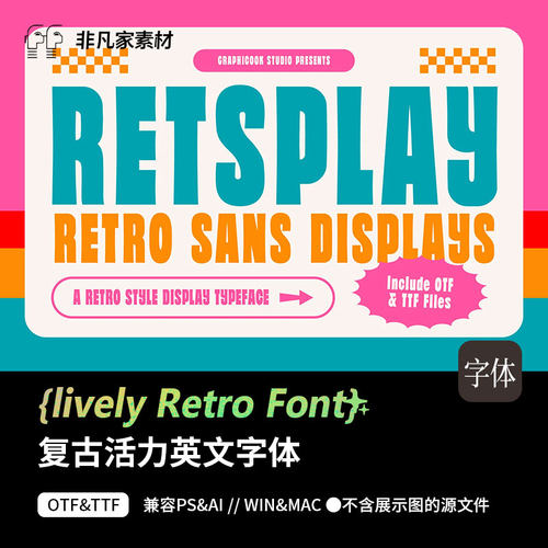 复古美式无衬线英文字体包下载ps/procreate创意设计文AI字素材