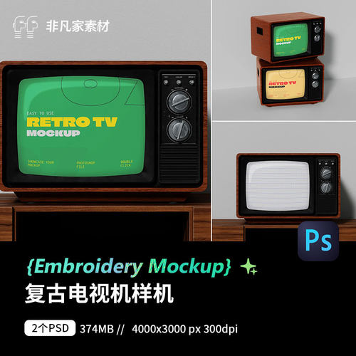 90年代复古简约电视屏幕品牌图案贴图展示psd样机模板设计素材