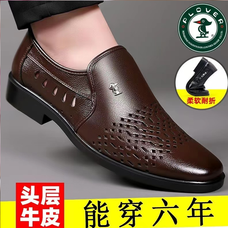 中老年夏季商务皮凉鞋透气镂空
