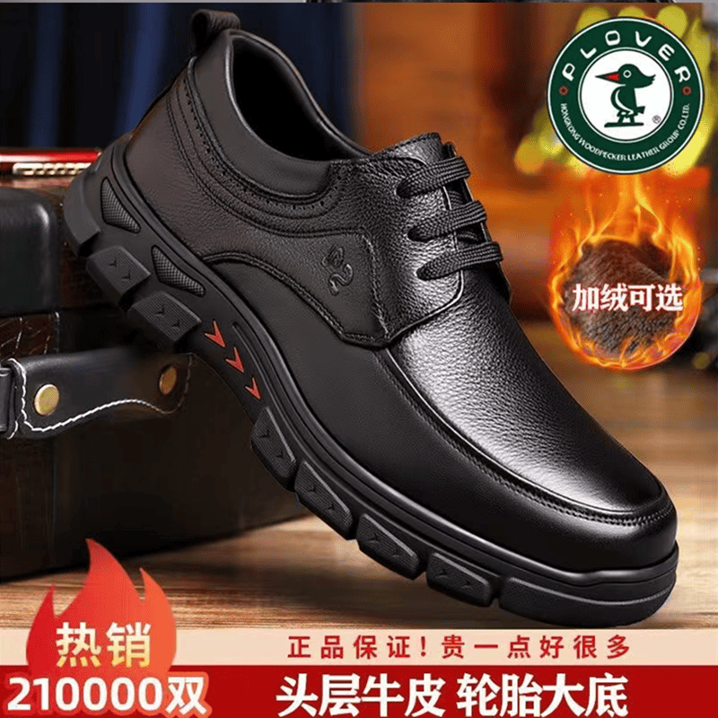 耐磨爸爸男鞋Plover秋冬季新款