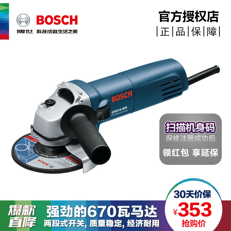 原装博世电动工具角向磨光机GWS6-100/6-125多功能角磨机切割机在类目 五金/工具, 电动工具, 电磨/角磨机中 - 来自Buy2taobao.com提供专业的淘宝代购服务