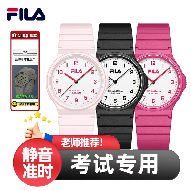 FILA斐乐学生考试通勤小手表礼物