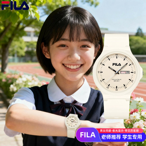斐乐手表学生只看时间初高中男女