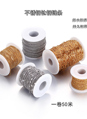 不褪色不锈钢整卷链条diy配件链