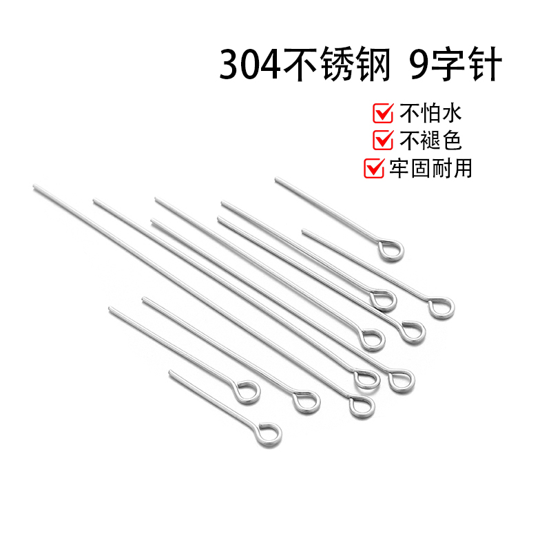 不锈钢钛钢9针九字针串珠针手工