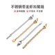 不锈钢保色带龙虾扣延长链串珠手工diy材料手项加长尾链饰品配件