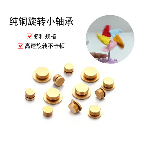 旋转轴承高速不卡顿纯铜微型轴承