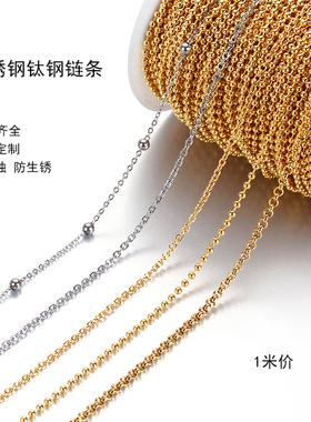 手工diy不锈钢链条扁圆O链配件