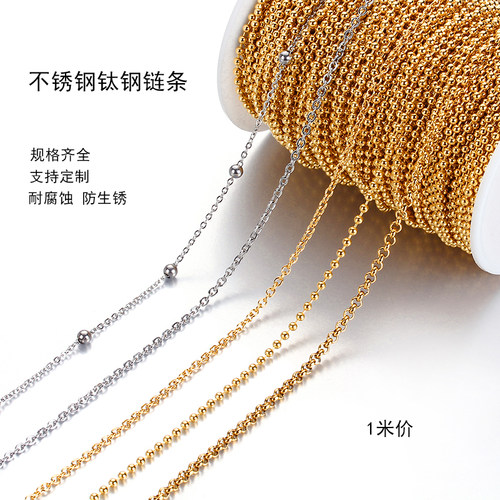 手工diy不锈钢链条扁圆O链配件