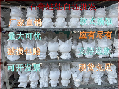 石膏娃娃彩绘摆摊手工diy存钱罐