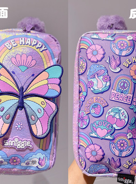 澳洲Smiggle紫色彩虹蝴蝶双层笔袋多功能收纳文具盒透明名贴笔包