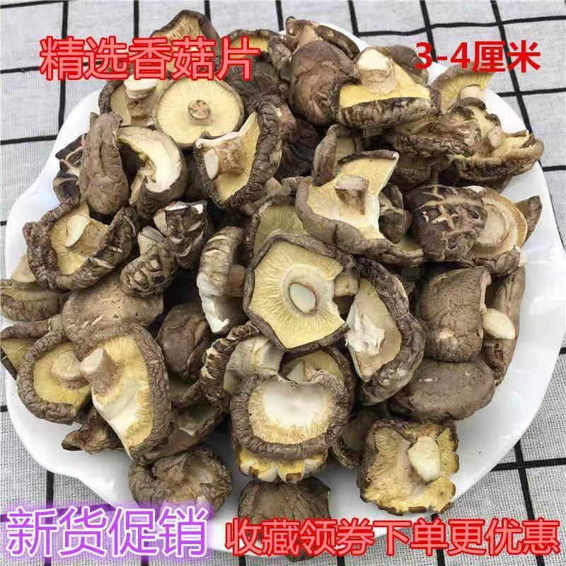 菌裕香菇大碎片薄片500g饭店商用
