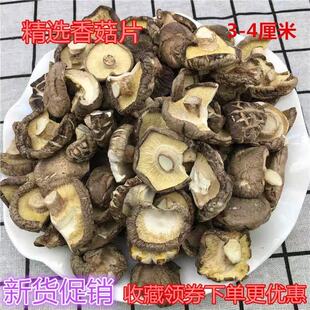 菌裕香菇特产干货精选500g饭店小吃店包子店商用碎菇薄片香菇碎片