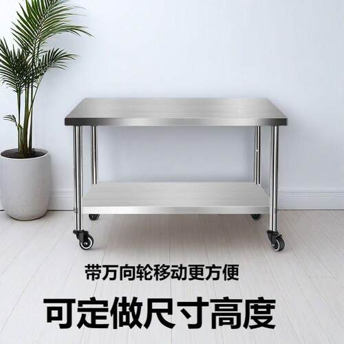 不锈钢可移动工作台整理操作台