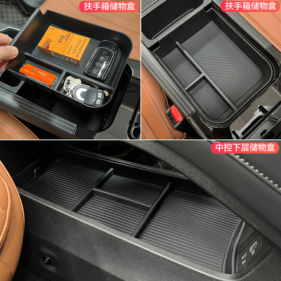 适用26款奇瑞第五代瑞虎8扶手箱储物盒中控下层收纳置物盒内饰品