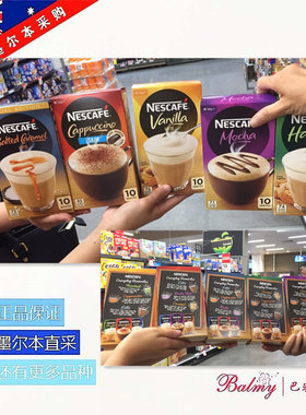 现货 Nescafe雀巢多种口味速溶咖啡 原味拿铁摩卡布奇诺 澳洲进口