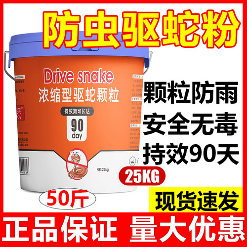 50斤桶装防雨水雄黄驱蛇粉强力长效持久室内庭院露营户外硫磺药粉