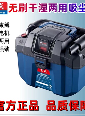 东成家用强力吸尘器车载无线锂电神器DCVC800东成大功率除尘机