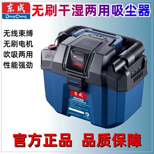 东成家用强力吸尘器车载无线锂电神器DCVC800东成大功率除尘机