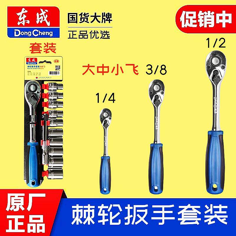日本进口手动棘轮扳手套装图片