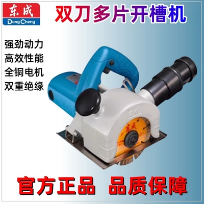 双刀多片开槽机无尘一次成型