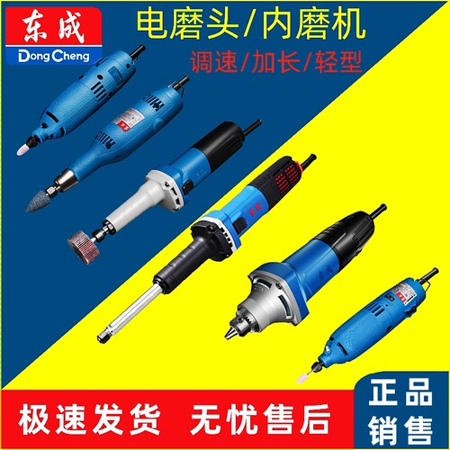 东成电磨机小型电动磨光机打磨机