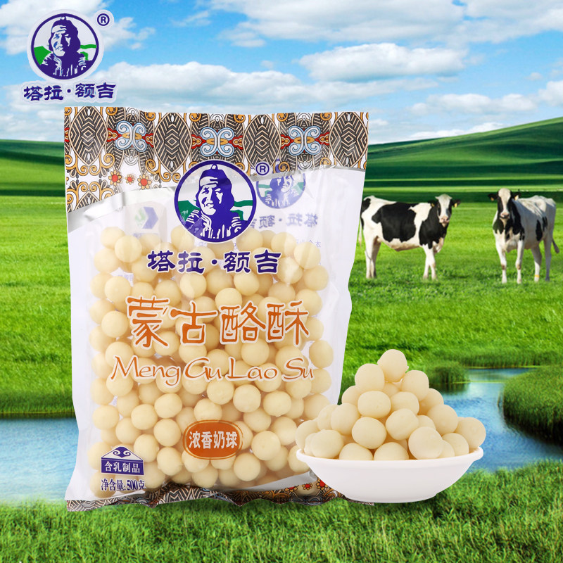 Inner Mongolia Milk and beans Tara Strong fragrance Milk balls 500g Inner Mongolia specialty Mongolia eggplantin the Snacks/Nuts/Specialty , Cheese/Dairy/, Inner Mongolia cheese  category - from Buy2taobao.com to provide professional Taobao agent buy service