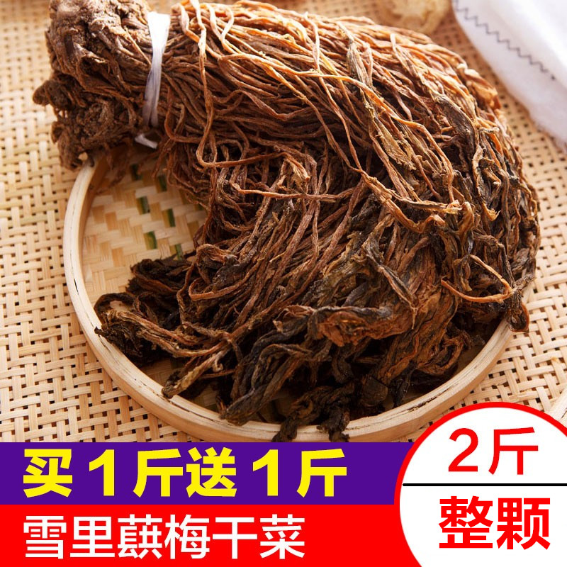 老宁波产梅干菜雪里蕻霉干菜500g