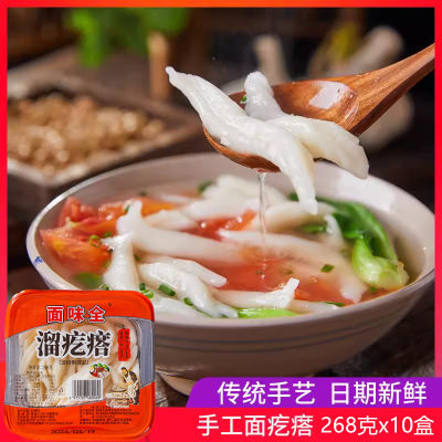 纯手工速食面疙瘩300g