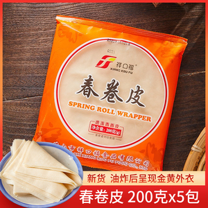 100张春卷皮油炸点心薄饼皮烘焙半成品速食早餐手工制作家用商用